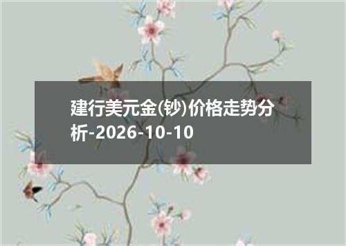 2026年10月09日伊朗里亚尔兑换人民币最新汇率行情