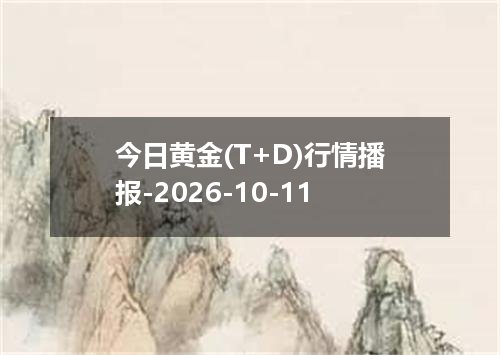 2026年10月09日东加勒比元兑换人民币最新汇率行情