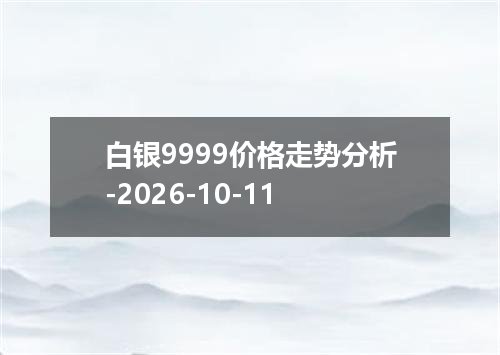 2026年10月09日开曼群岛元兑换人民币最新汇率行情