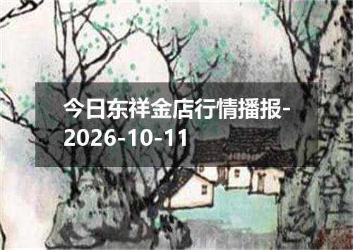 2026年10月10日亚美尼亚德拉姆兑换人民币最新汇率行情