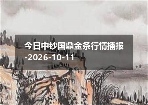 2026年10月10日吉尔吉斯斯坦索姆兑换人民币最新汇率行情