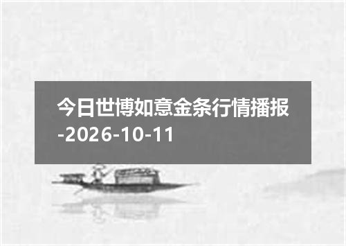 2026年10月10日印度卢比兑换人民币最新汇率行情