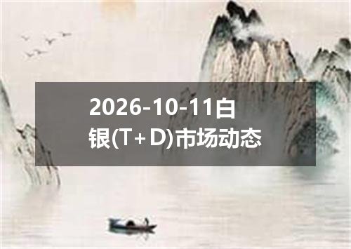 2026年10月10日英镑兑换人民币最新汇率行情