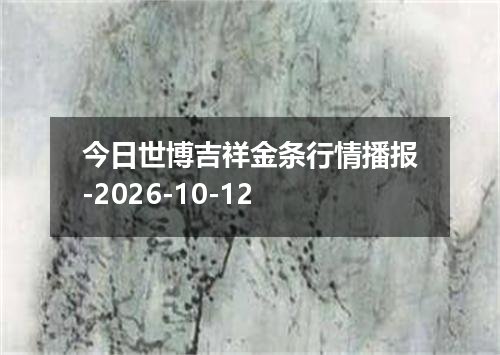 2026年10月10日波兰兹罗提兑换人民币最新汇率行情