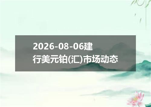 2026年08月09日塞拉利昂利昂（旧）兑换人民币最新汇率行情