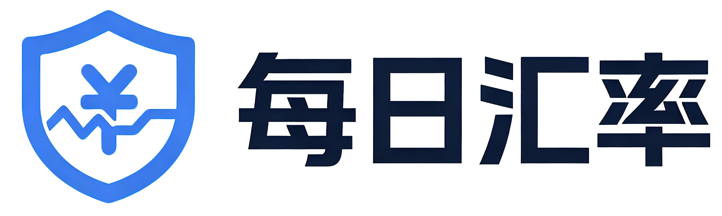 每日汇率